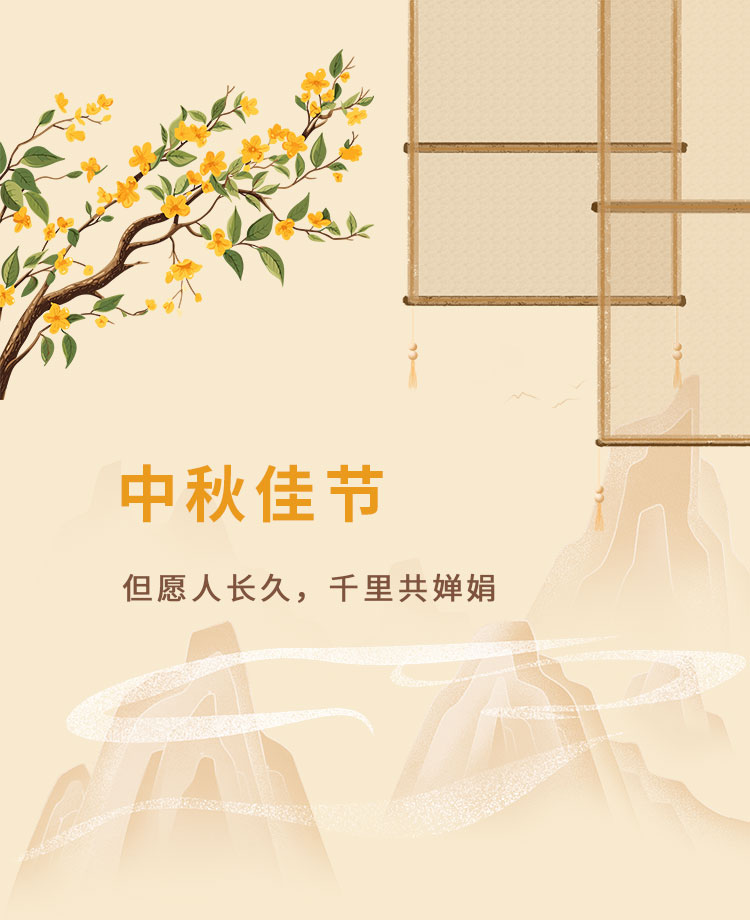 中秋公众号模板预览图