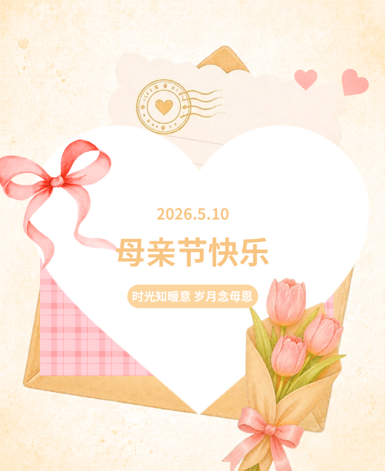 母亲节公众号模板预览图