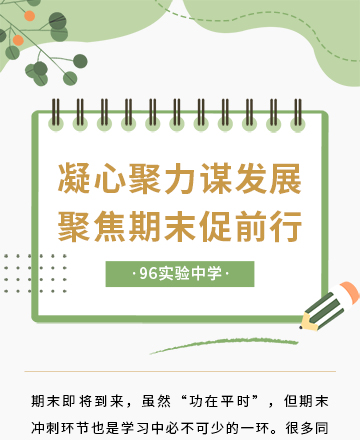 教研公众号模板预览图