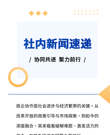 企业内刊公众号模板预览图