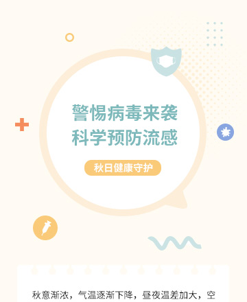 疾病预防公众号模板预览图