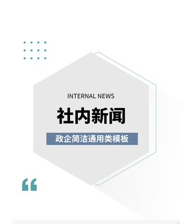 新闻资讯公众号模板预览图