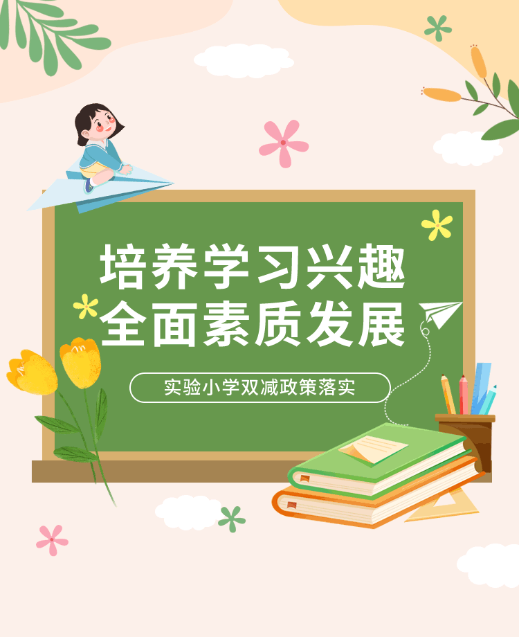 学习兴趣公众号模板预览图