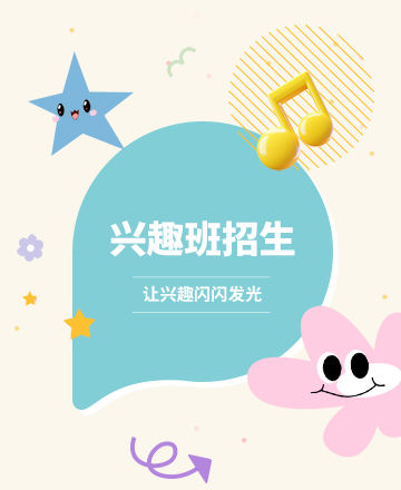暑期招生公众号模板预览图