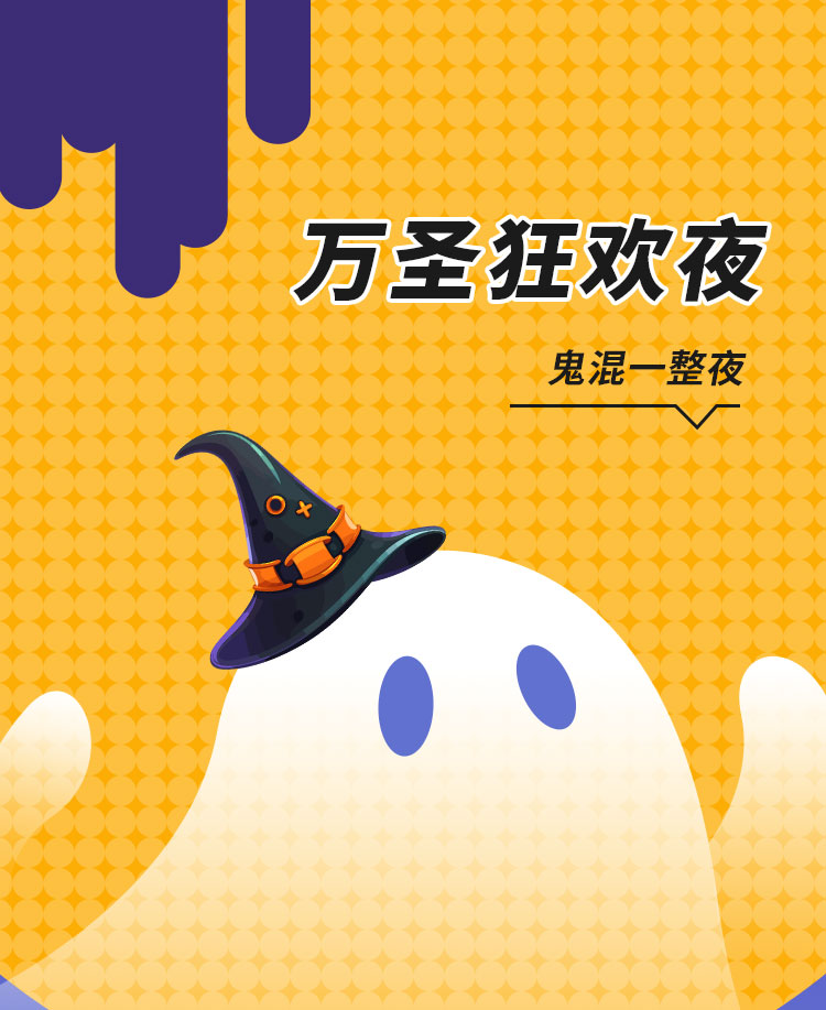 万圣节公众号模板预览图