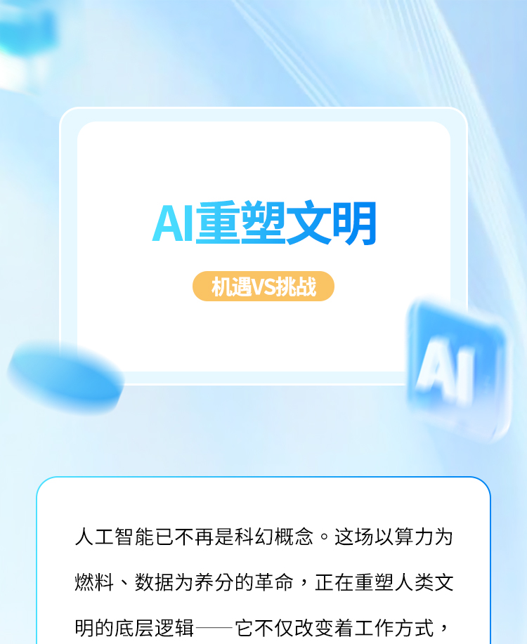 科技企业公众号模板预览图