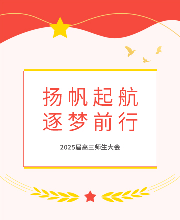 党政公众号模板预览图