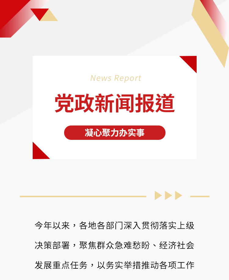 党政公众号模板预览图