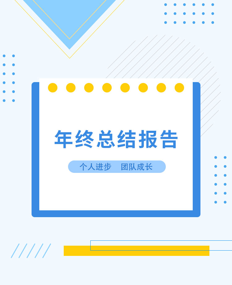 年终总结公众号模板预览图