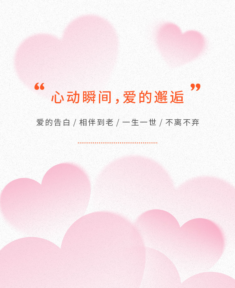 情人节公众号模板预览图