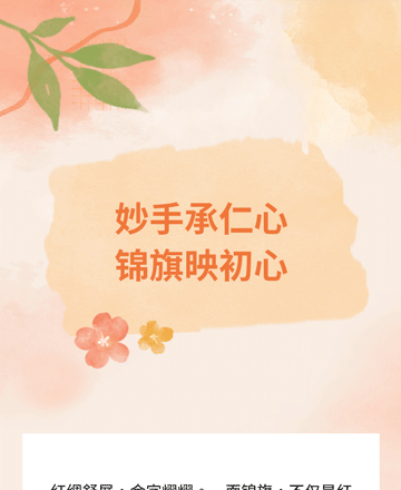 医疗健康公众号模板预览图