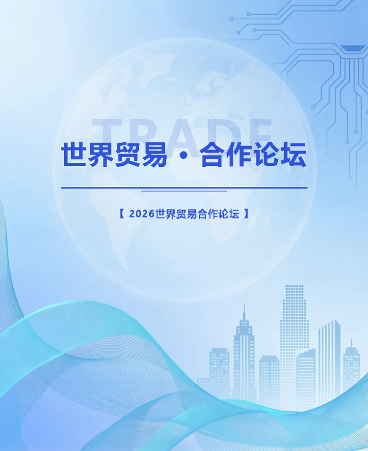 金融论坛公众号模板预览图