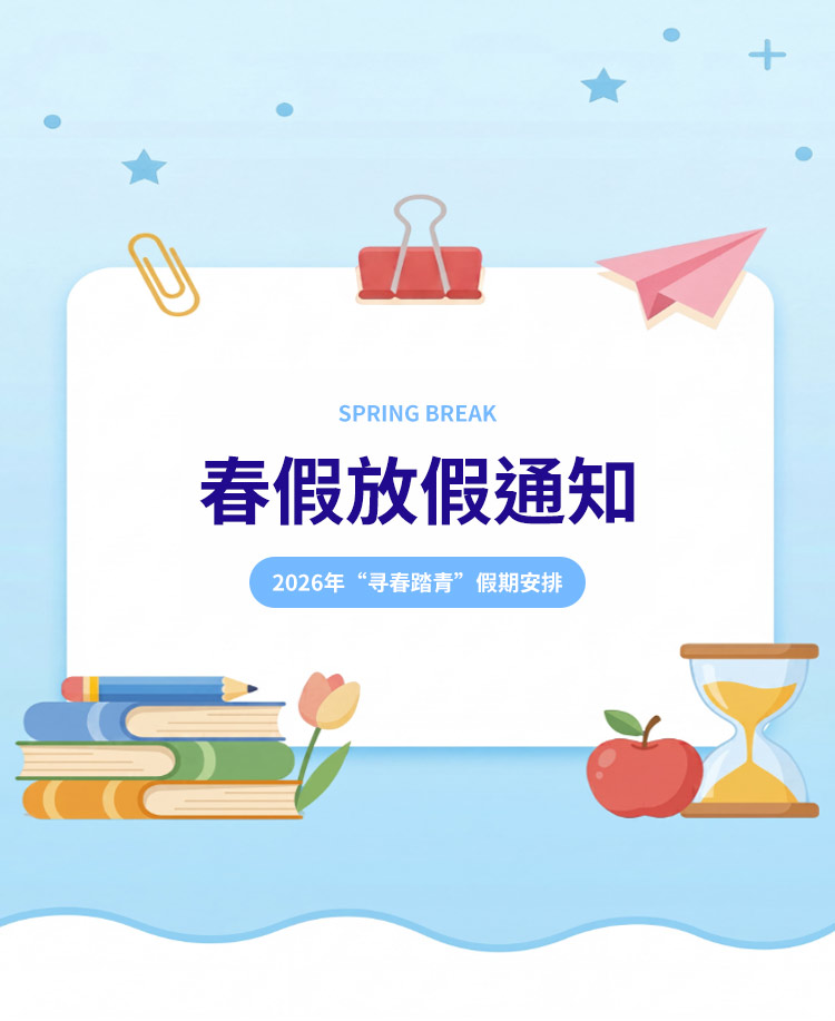 放假通知公众号模板预览图