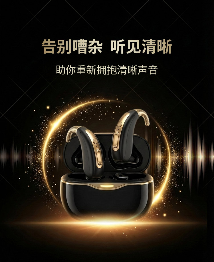 听力科普公众号模板预览图