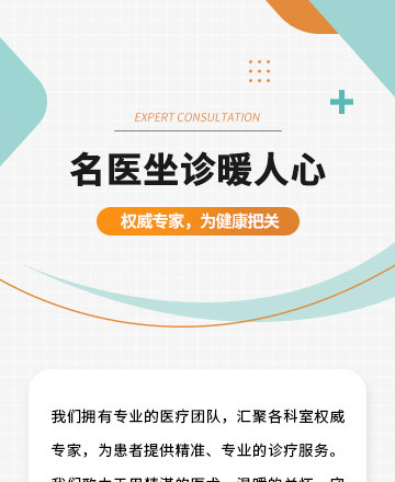 名医坐诊公众号模板预览图