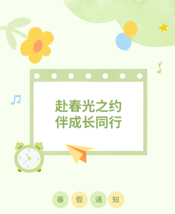 教育研学公众号模板预览图
