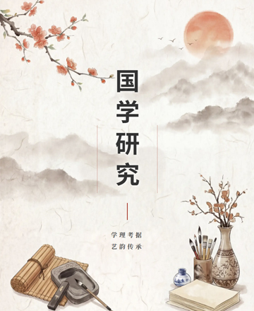 国学公众号模板预览图