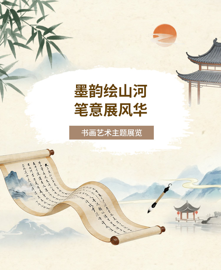 书画艺术展览公众号模板预览图