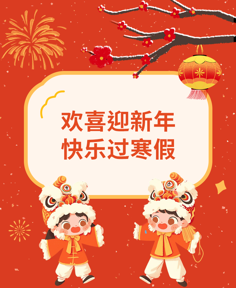 春节公众号模板预览图
