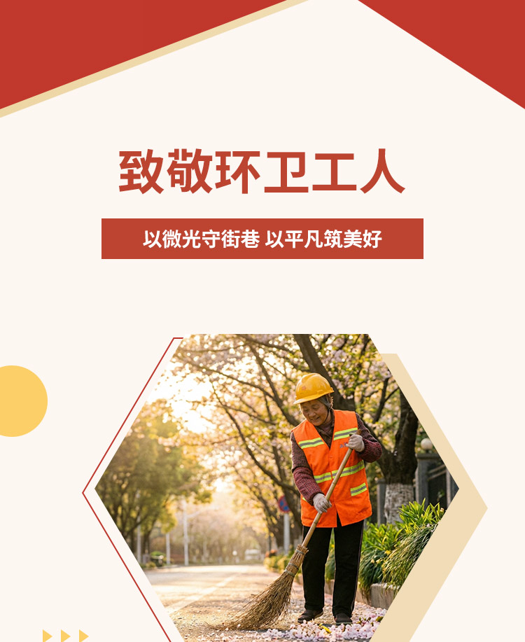 环保环卫公众号模板预览图