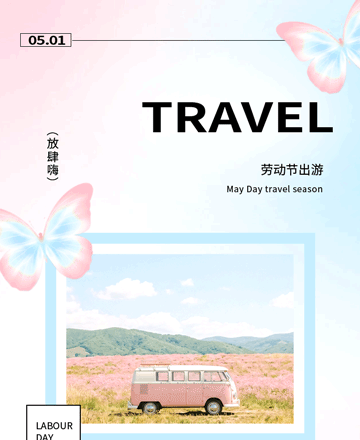 五一劳动节公众号模板预览图