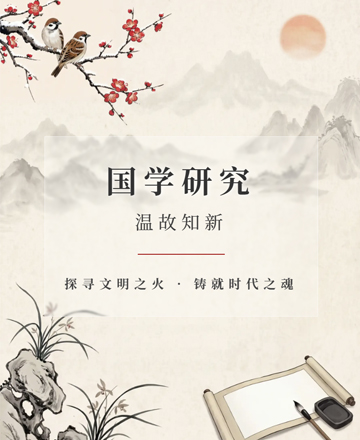 国学公众号模板预览图