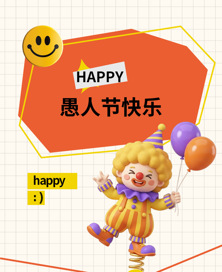 愚人节公众号模板预览图