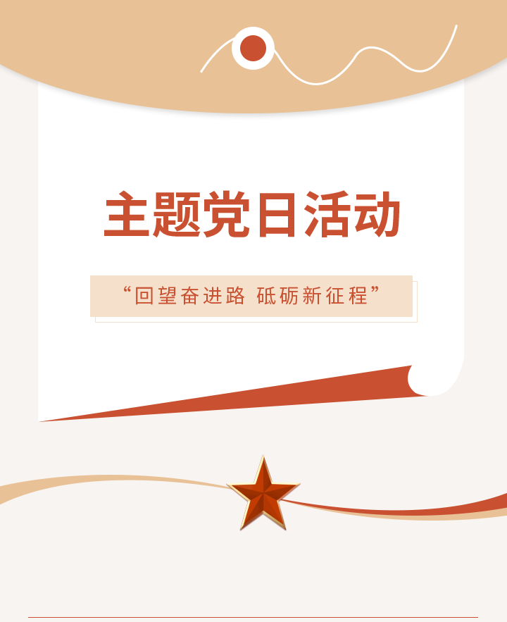 党建公众号模板预览图