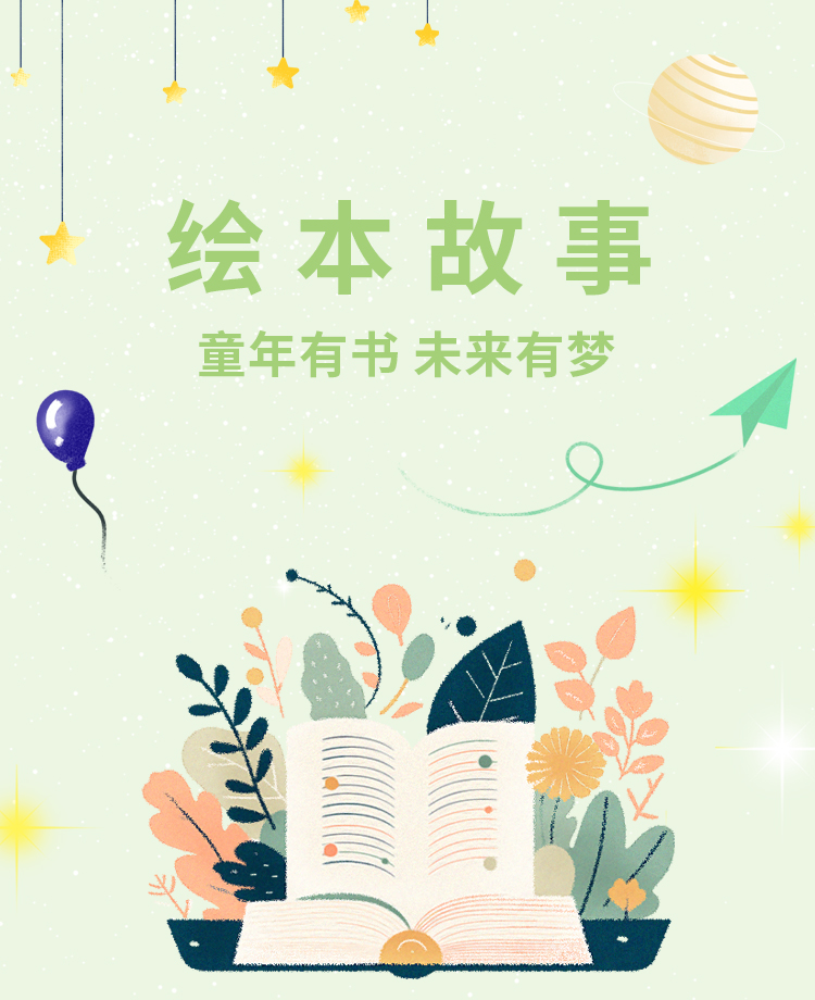 幼儿教育公众号模板预览图