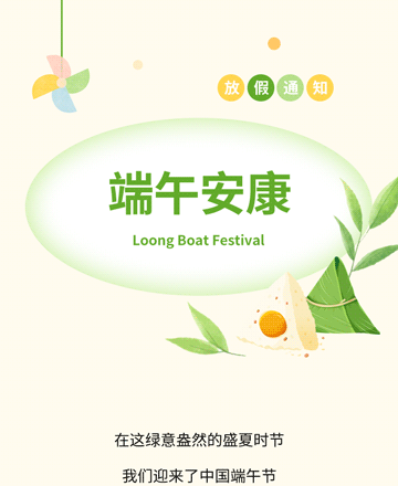 端午节公众号模板预览图