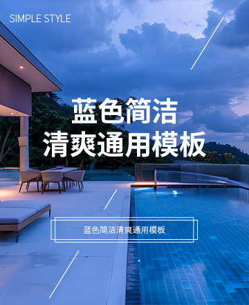 简约公众号模板预览图