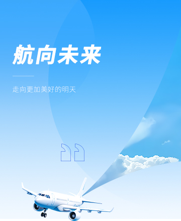 航天科普公众号模板预览图