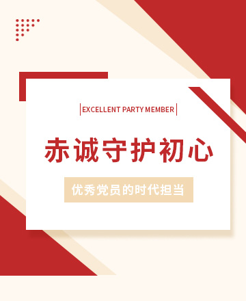 党建公众号模板预览图