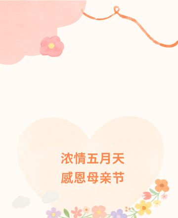 母亲节公众号模板预览图