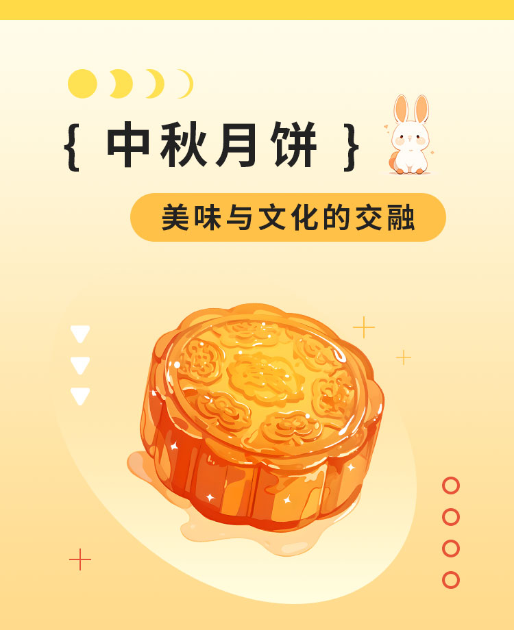 中秋节公众号模板预览图