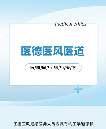 医疗健康公众号模板预览图