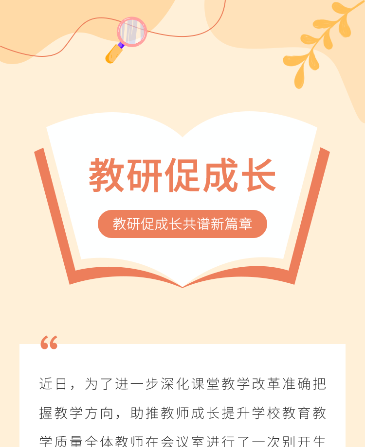 教研公众号模板预览图
