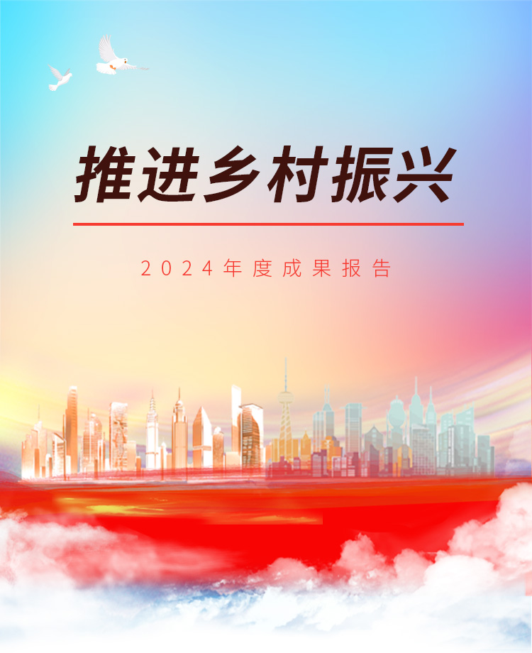 乡村振兴公众号模板预览图