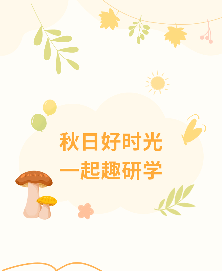 研学活动公众号模板预览图