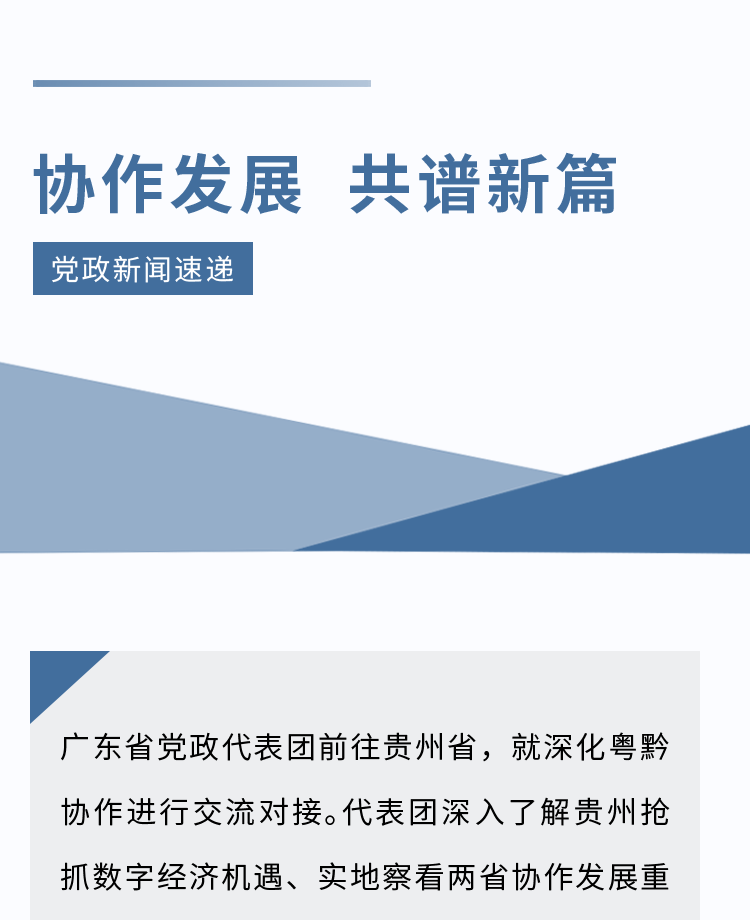 党政公众号模板预览图