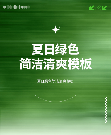 阅读公众号模板预览图