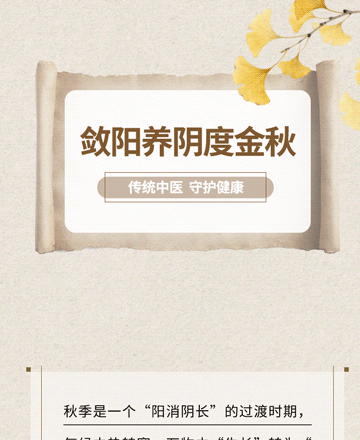 中医养生公众号模板预览图