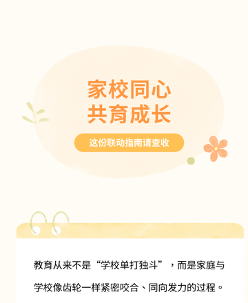 家长会公众号模板预览图