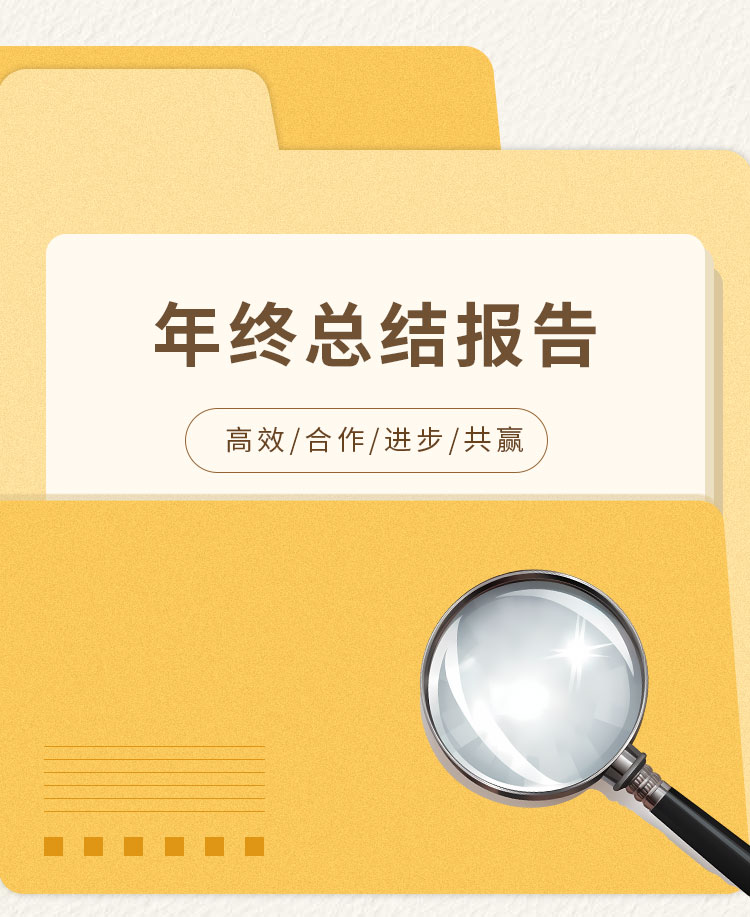 年终总结公众号模板预览图