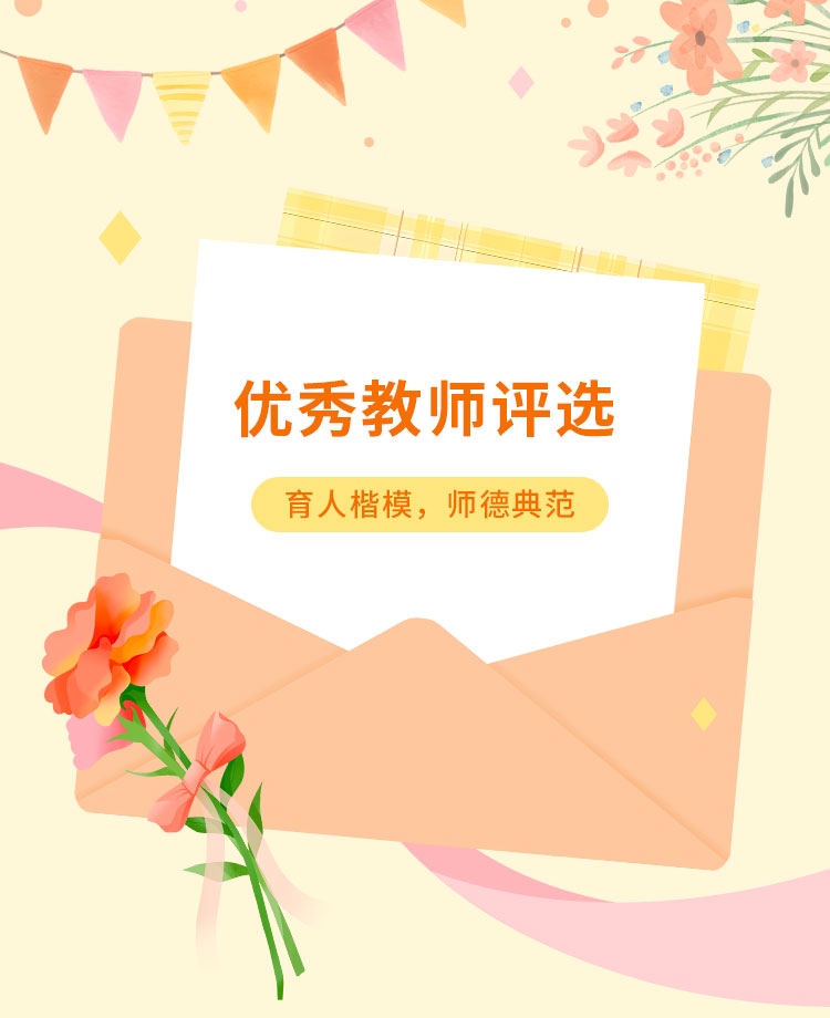 教师节公众号模板预览图