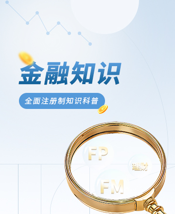 金融知识公众号模板预览图