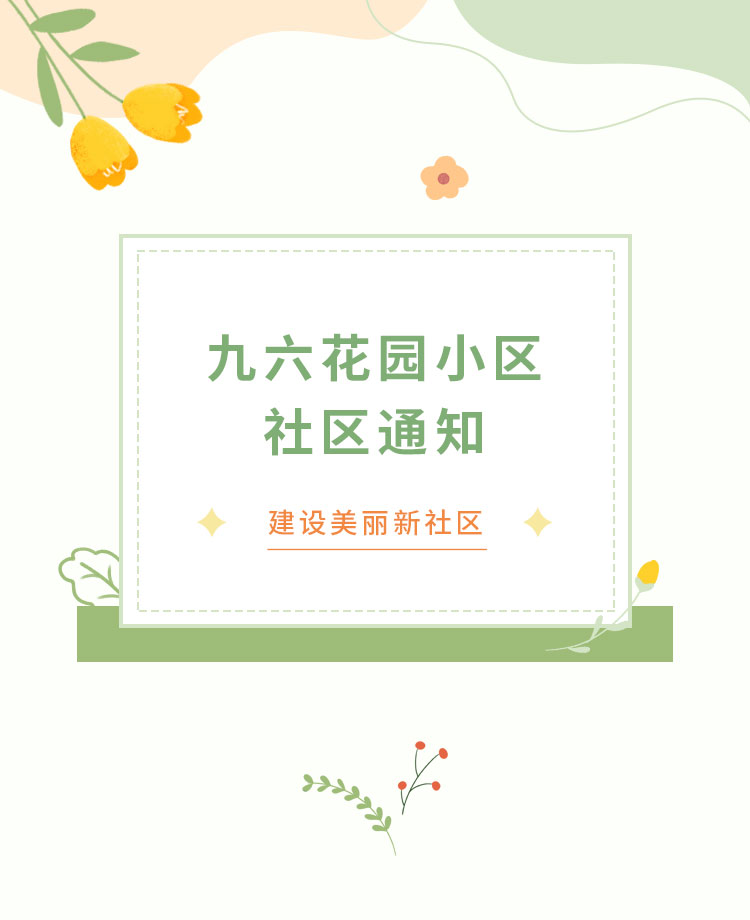 社区服务公众号模板预览图