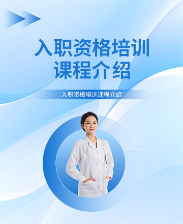 医疗健康公众号模板预览图