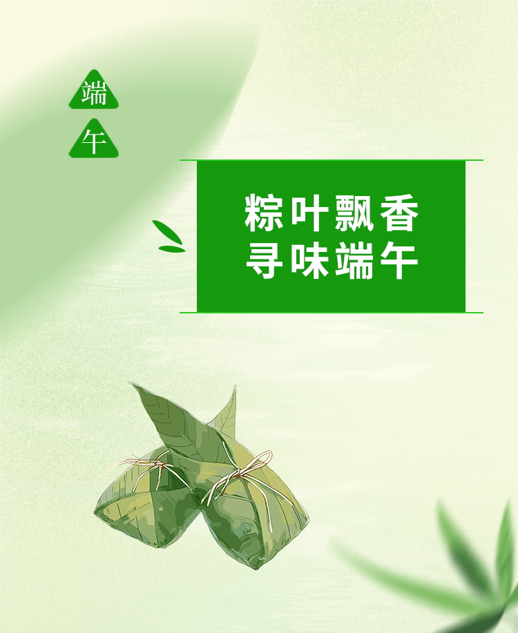 端午节公众号模板预览图
