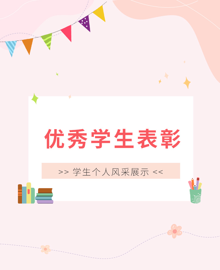 表彰大会公众号模板预览图